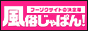 広島の風俗は「風俗じゃぱん」にお任せ！