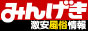 激安風俗情報サイト【みんなの激安風俗（みんげき）